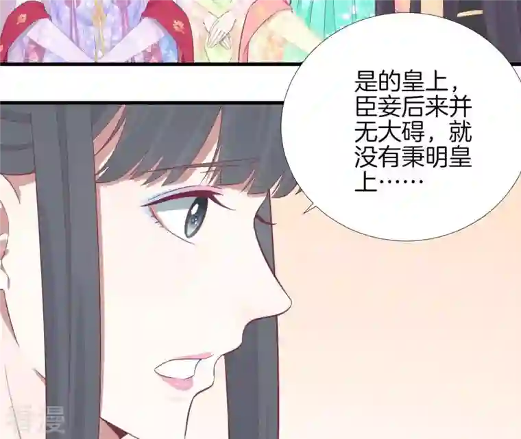 皇后很忙第100话 一触即发