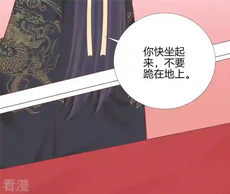 皇后很忙第100话 一触即发