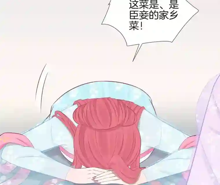 皇后很忙第101话 萧妃败露？