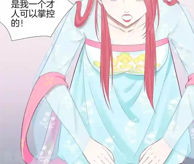 皇后很忙第101话 萧妃败露？