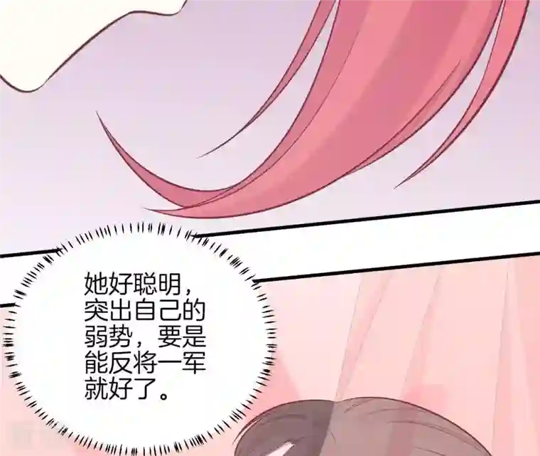 皇后很忙第101话 萧妃败露？
