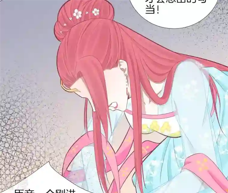 皇后很忙第101话 萧妃败露？