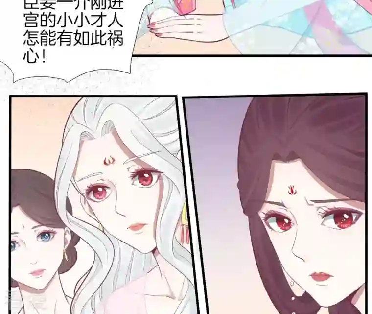 皇后很忙第101话 萧妃败露？