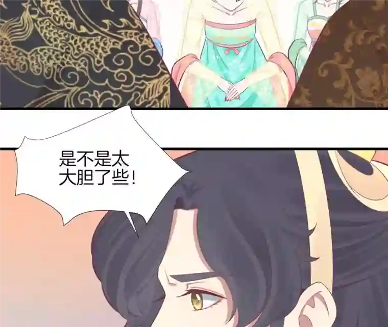 皇后很忙第101话 萧妃败露？