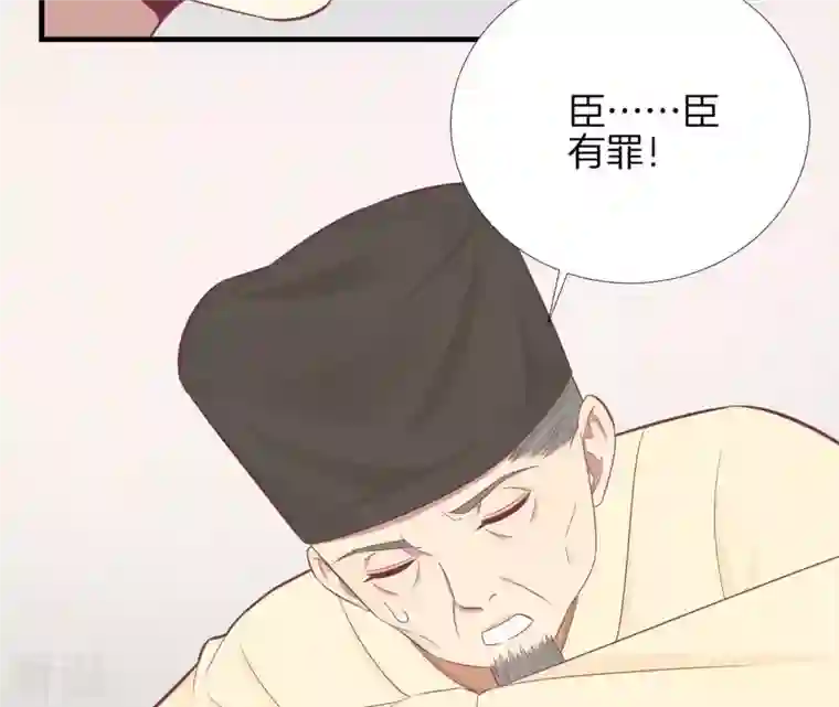 皇后很忙第101话 萧妃败露？