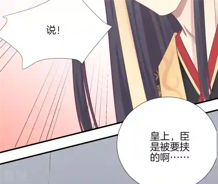 皇后很忙第101话 萧妃败露？