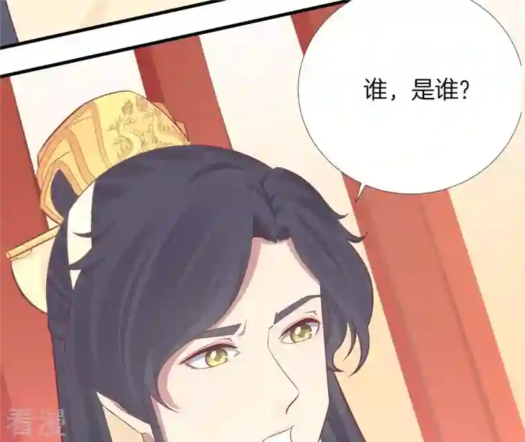 皇后很忙第101话 萧妃败露？