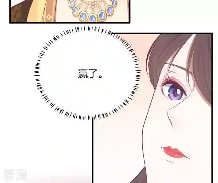 皇后很忙第101话 萧妃败露？