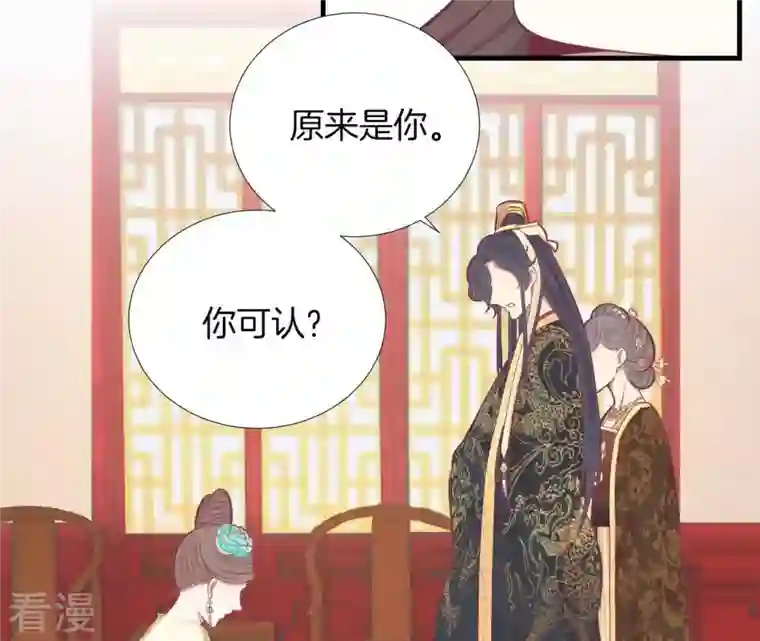 皇后很忙第101话 萧妃败露？
