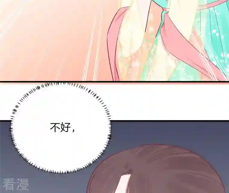 皇后很忙第101话 萧妃败露？