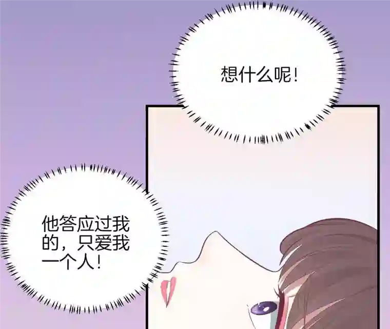 皇后很忙第101话 萧妃败露？