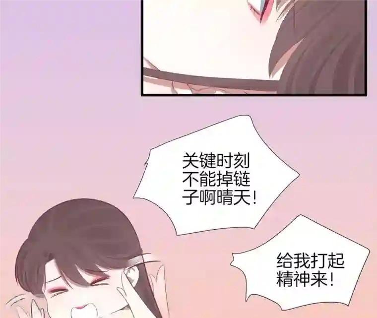 皇后很忙第101话 萧妃败露？