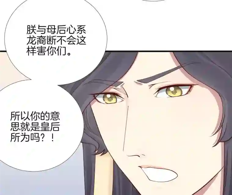 皇后很忙第102话 大获全胜