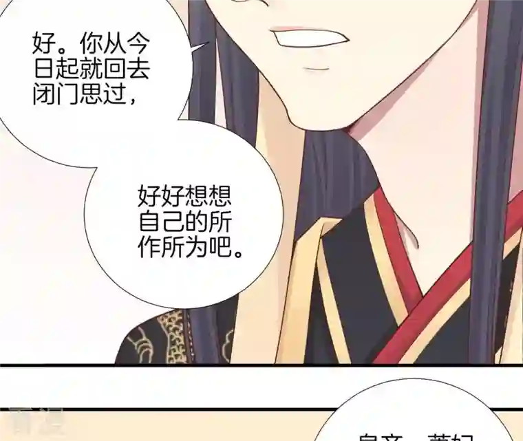 皇后很忙第102话 大获全胜