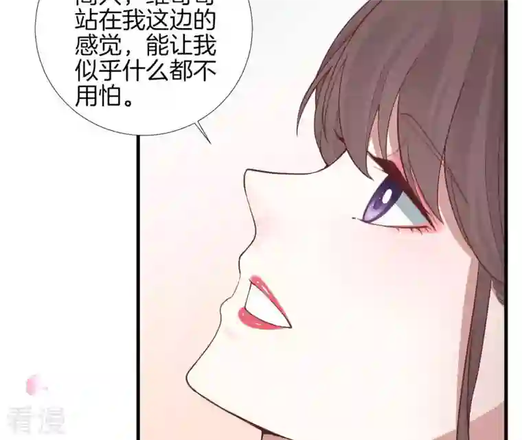 皇后很忙第103话 计划幕后