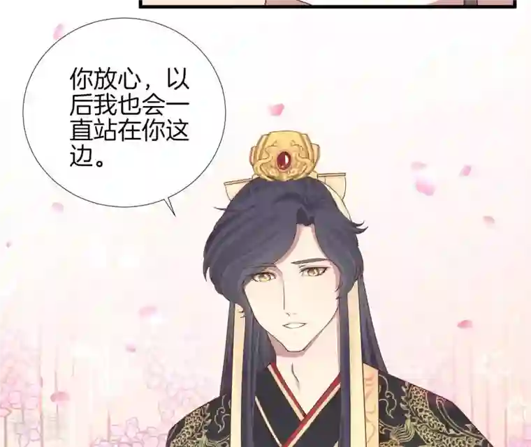皇后很忙第103话 计划幕后