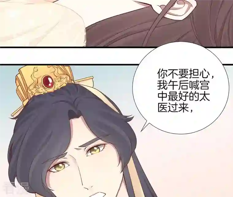 皇后很忙第103话 计划幕后