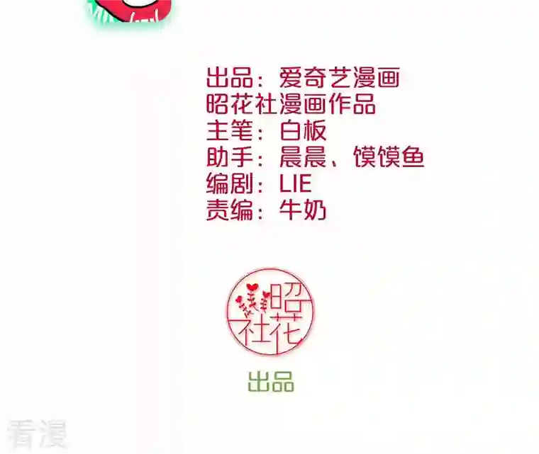 皇后很忙第103话 计划幕后