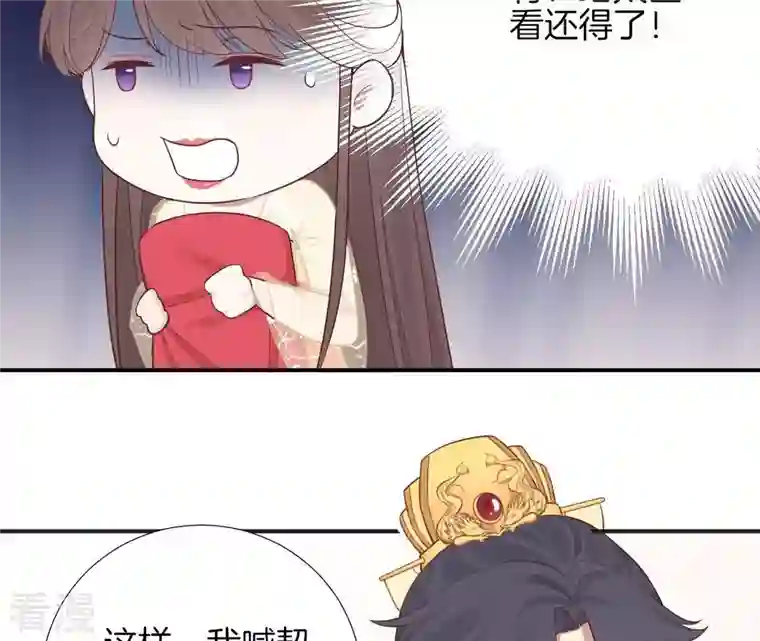 皇后很忙第103话 计划幕后