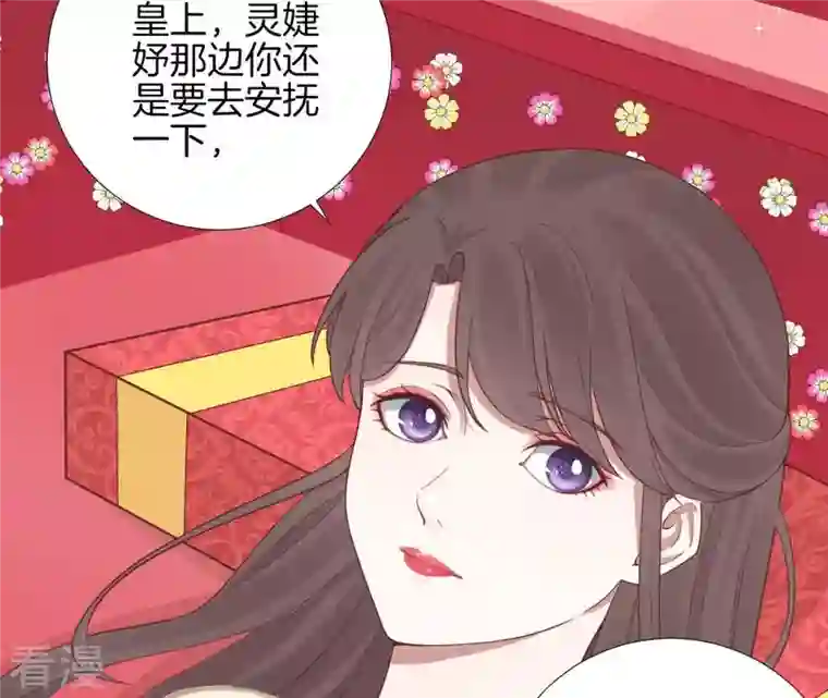 皇后很忙第103话 计划幕后