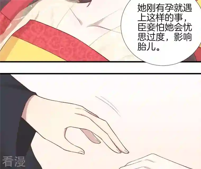 皇后很忙第103话 计划幕后