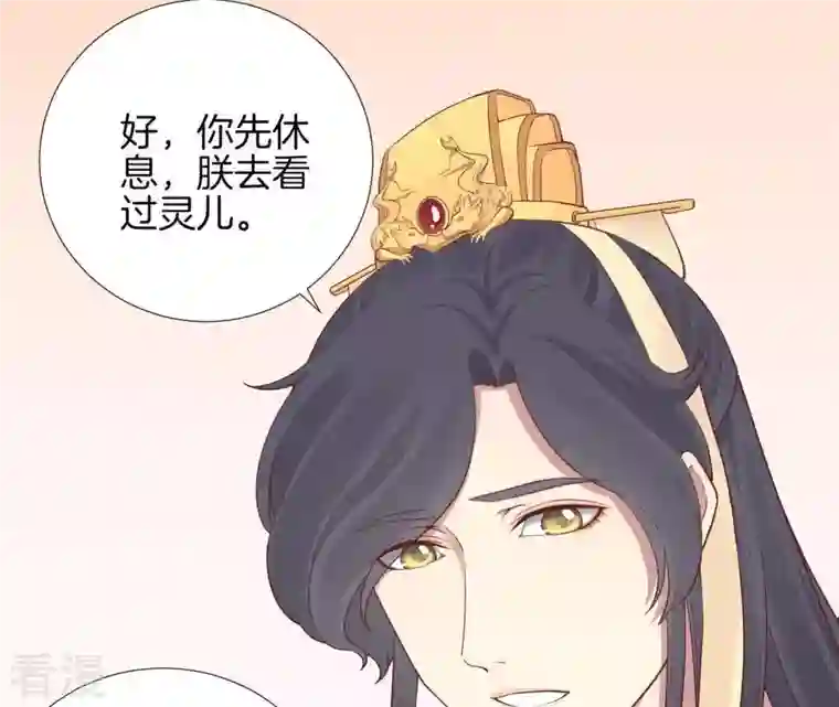 皇后很忙第103话 计划幕后