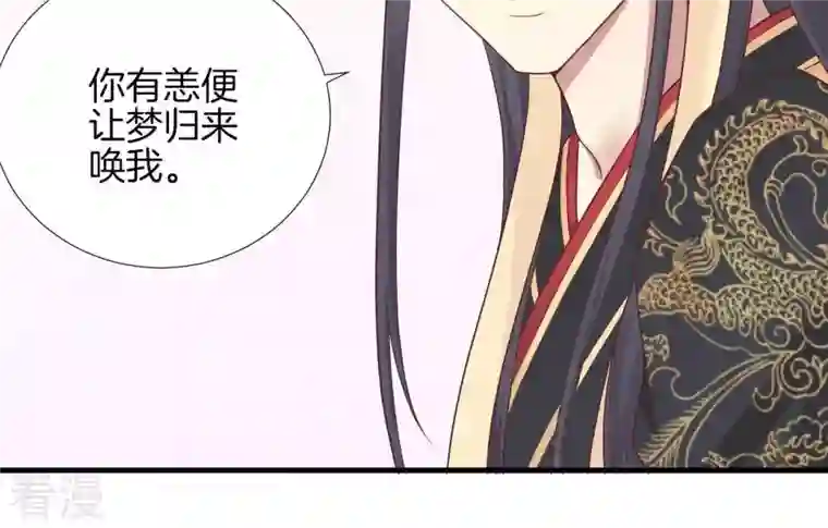 皇后很忙第103话 计划幕后