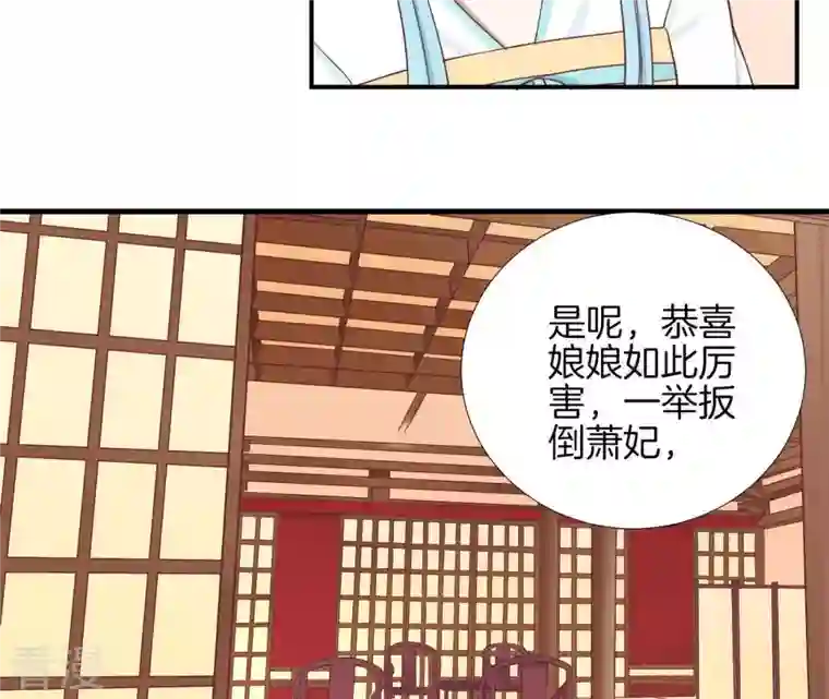 皇后很忙第103话 计划幕后