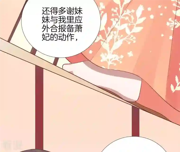皇后很忙第103话 计划幕后