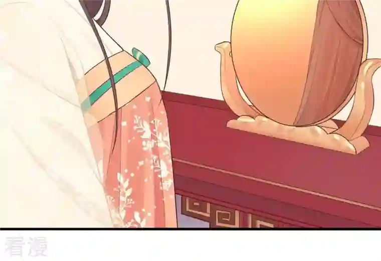 皇后很忙第103话 计划幕后