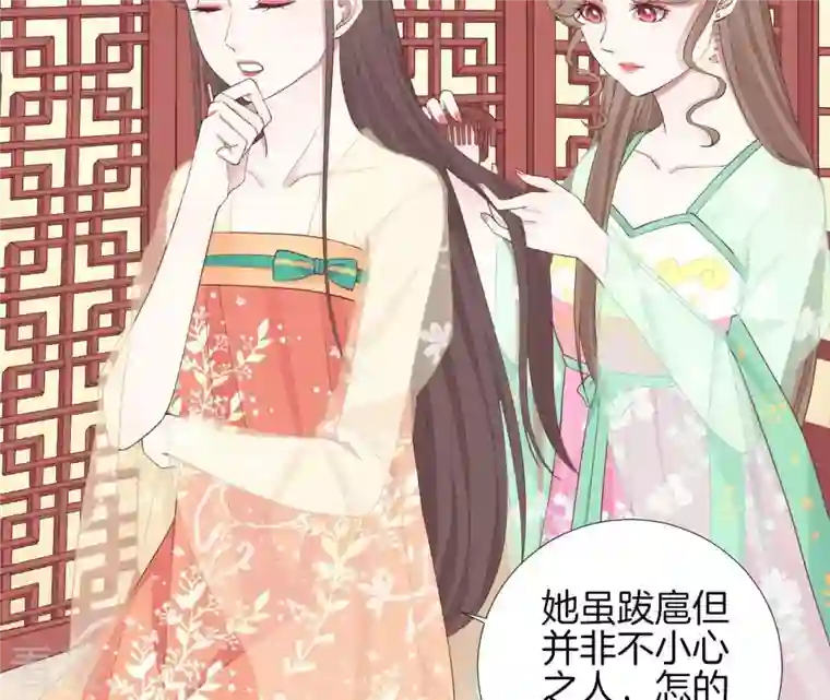 皇后很忙第103话 计划幕后