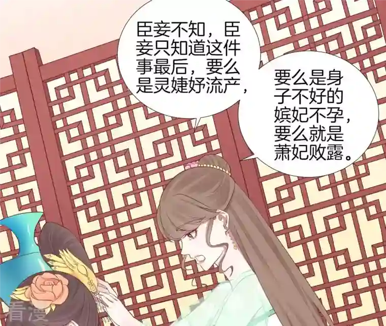 皇后很忙第103话 计划幕后