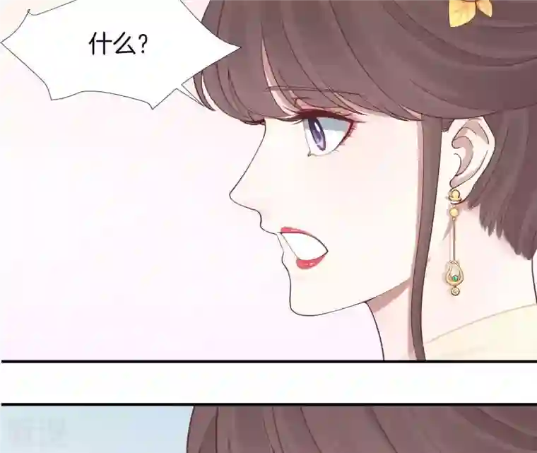 皇后很忙第103话 计划幕后