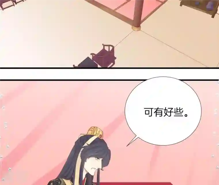 皇后很忙第103话 计划幕后