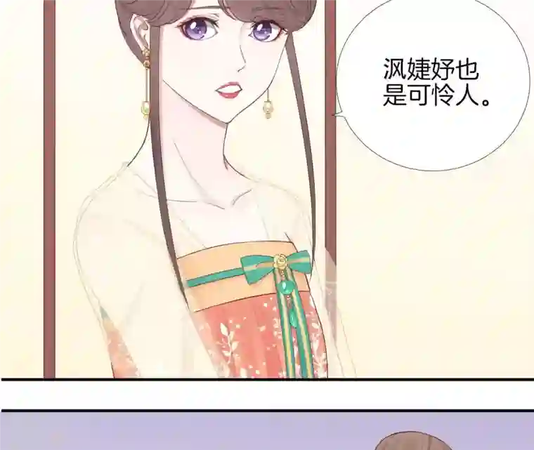 皇后很忙第103话 计划幕后
