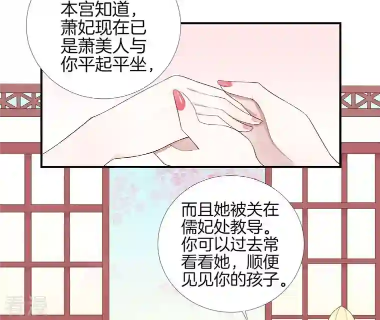 皇后很忙第103话 计划幕后