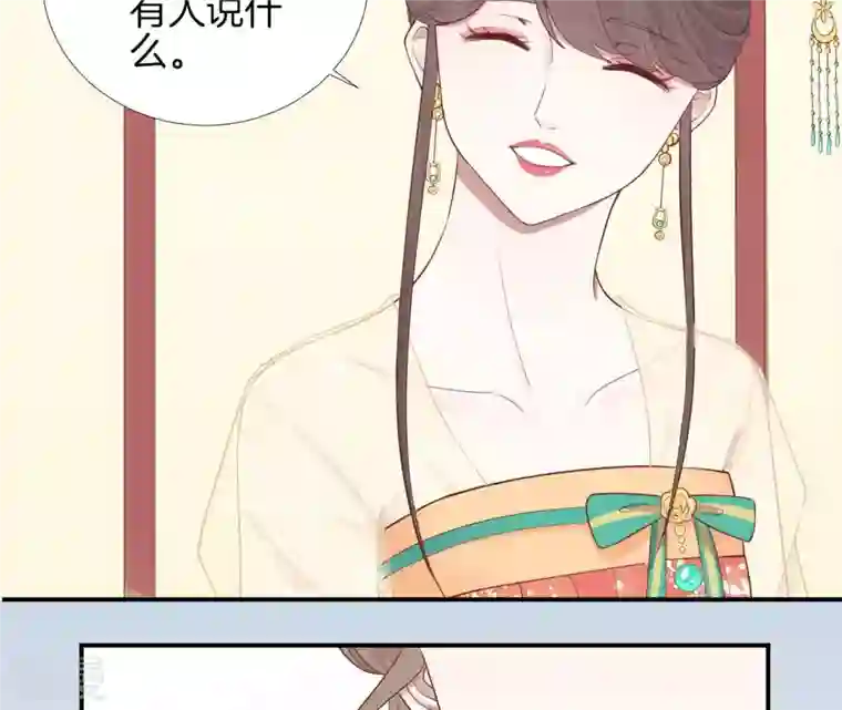 皇后很忙第103话 计划幕后