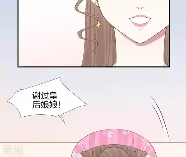 皇后很忙第103话 计划幕后