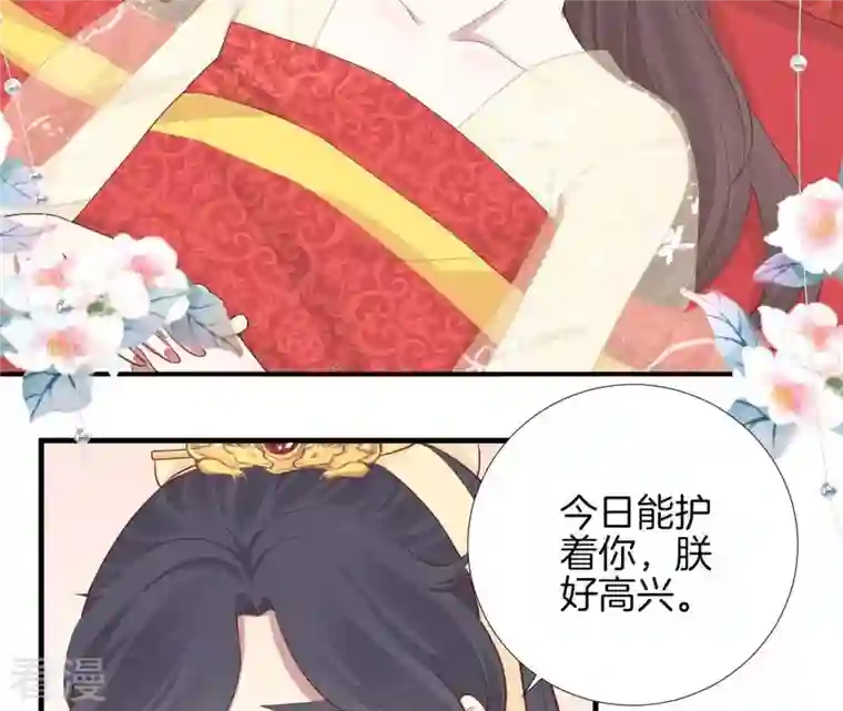 皇后很忙第103话 计划幕后
