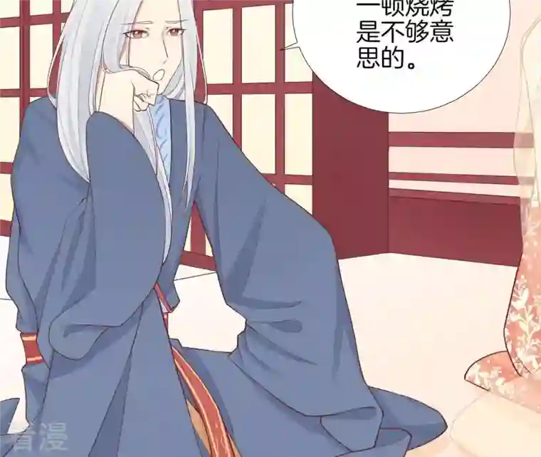 皇后很忙第104话 木梳