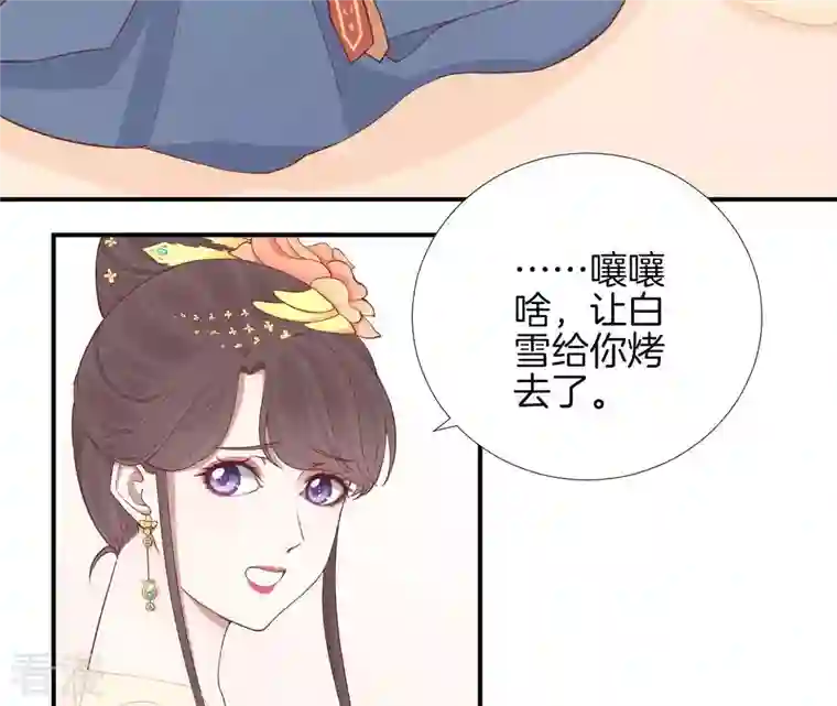 皇后很忙第104话 木梳