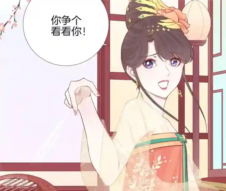 皇后很忙第104话 木梳