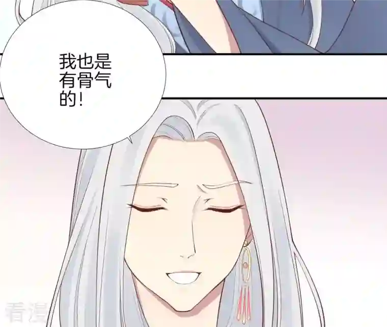 皇后很忙第104话 木梳
