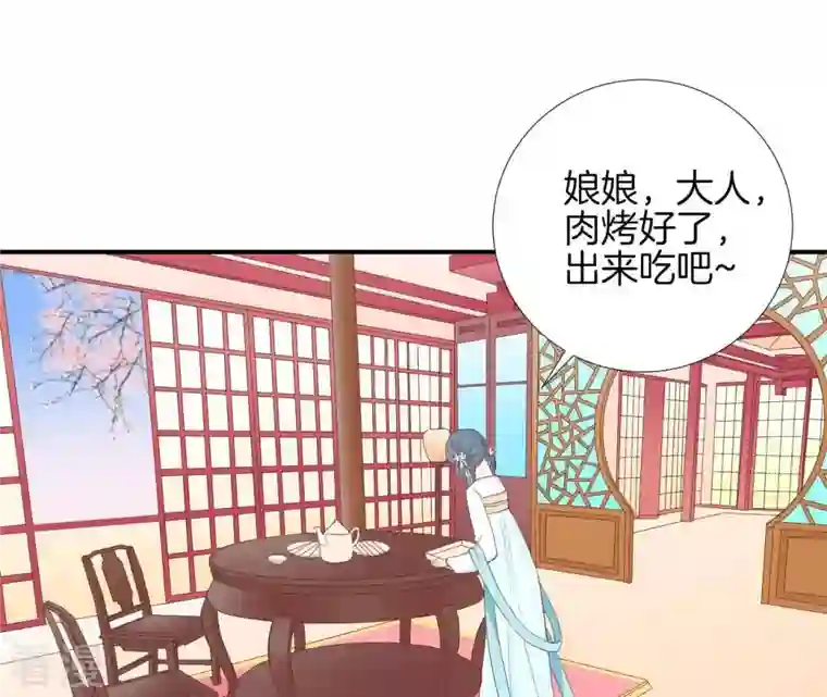 皇后很忙第104话 木梳