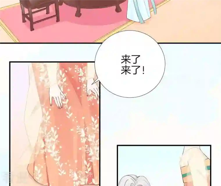 皇后很忙第104话 木梳