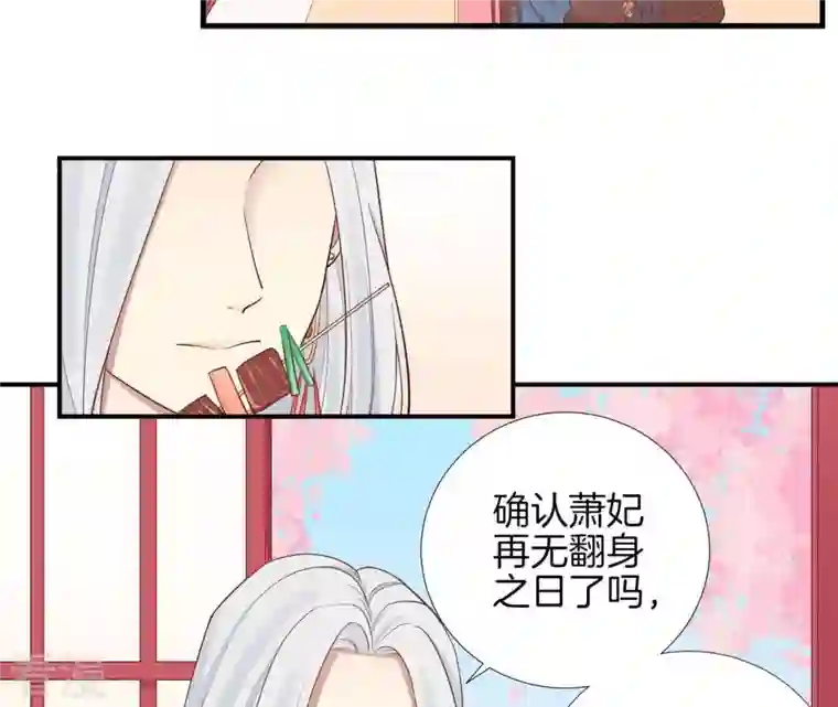 皇后很忙第104话 木梳