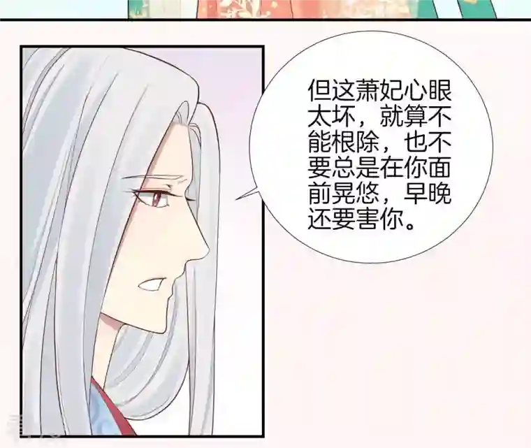 皇后很忙第104话 木梳