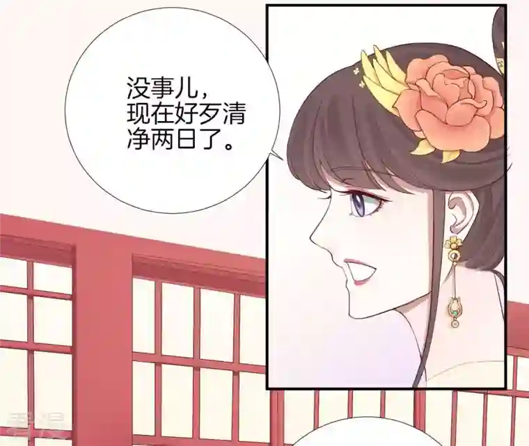 皇后很忙第104话 木梳
