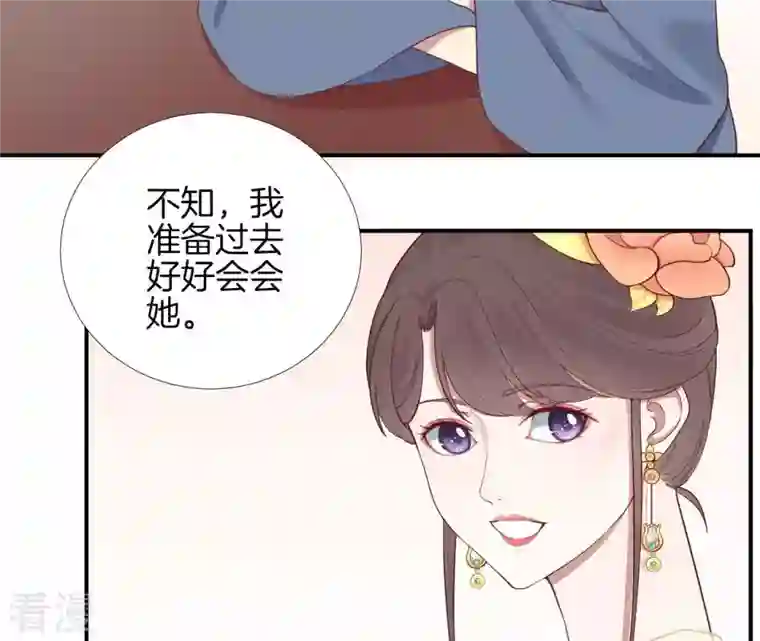 皇后很忙第104话 木梳