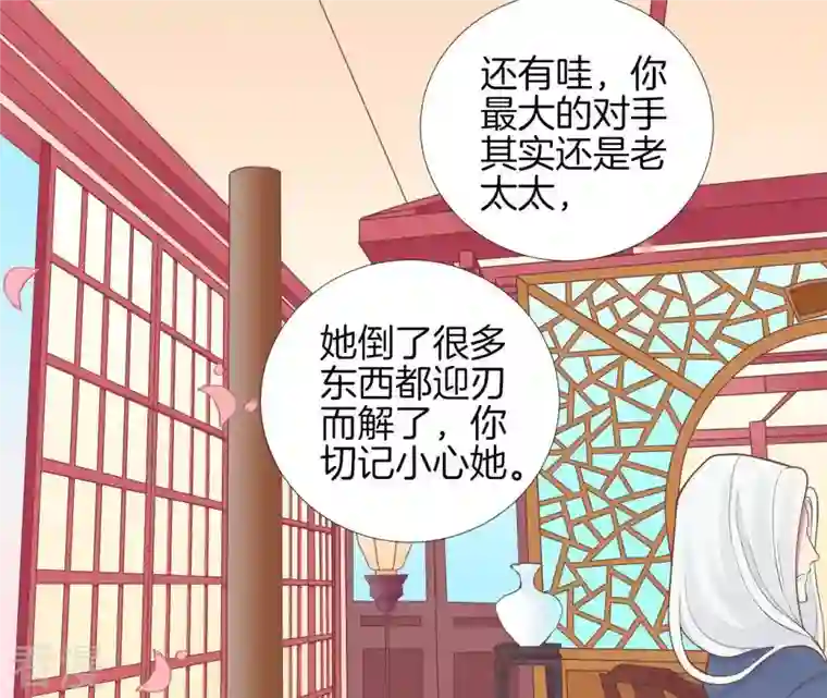 皇后很忙第104话 木梳